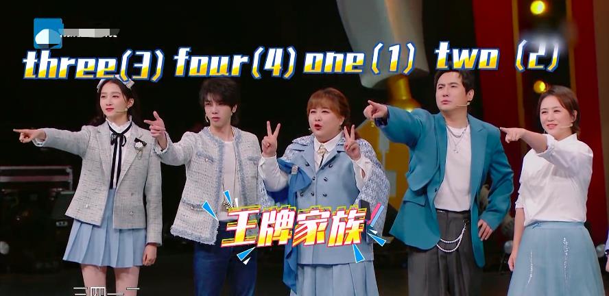 王牌对王牌第六季收官之战肖战惊喜现身李宇春感动落泪