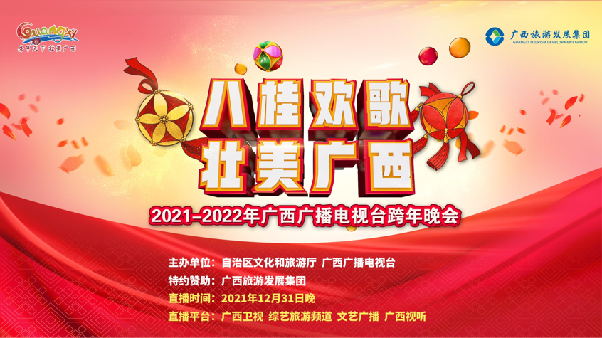 侯京健参加广西跨年晚会 荣获最佳男演员开启全新2022休闲区蓝鸢梦想 - Www.slyday.coM 侯京健参加广西跨年晚会 荣获最佳男演员开启全新2022休闲区蓝鸢梦想 - Www.slyday.coM