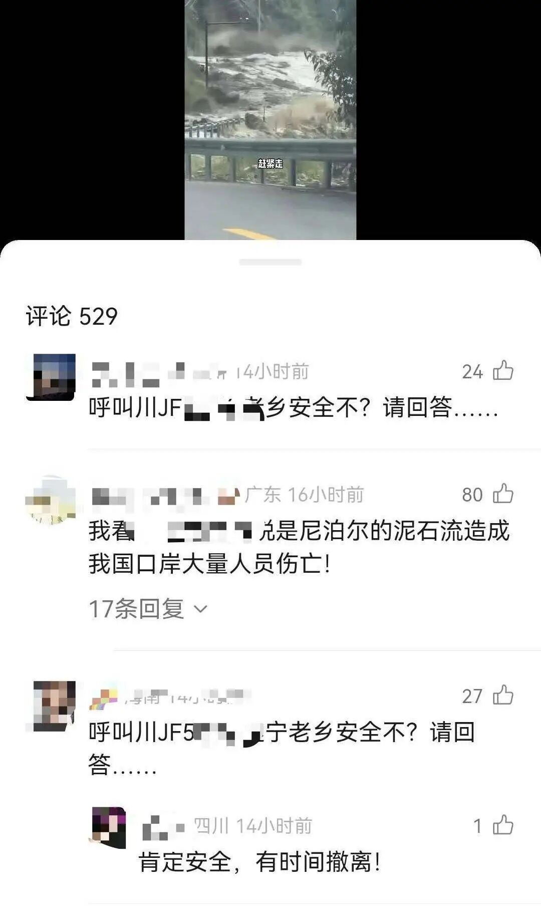 自驾遇吉隆口岸泥石流,越野车紧急倒车逃生!司机:当时无法掉头 自驾遇吉隆口岸泥石流,越野车紧急倒车逃生!司机:当时无法掉头