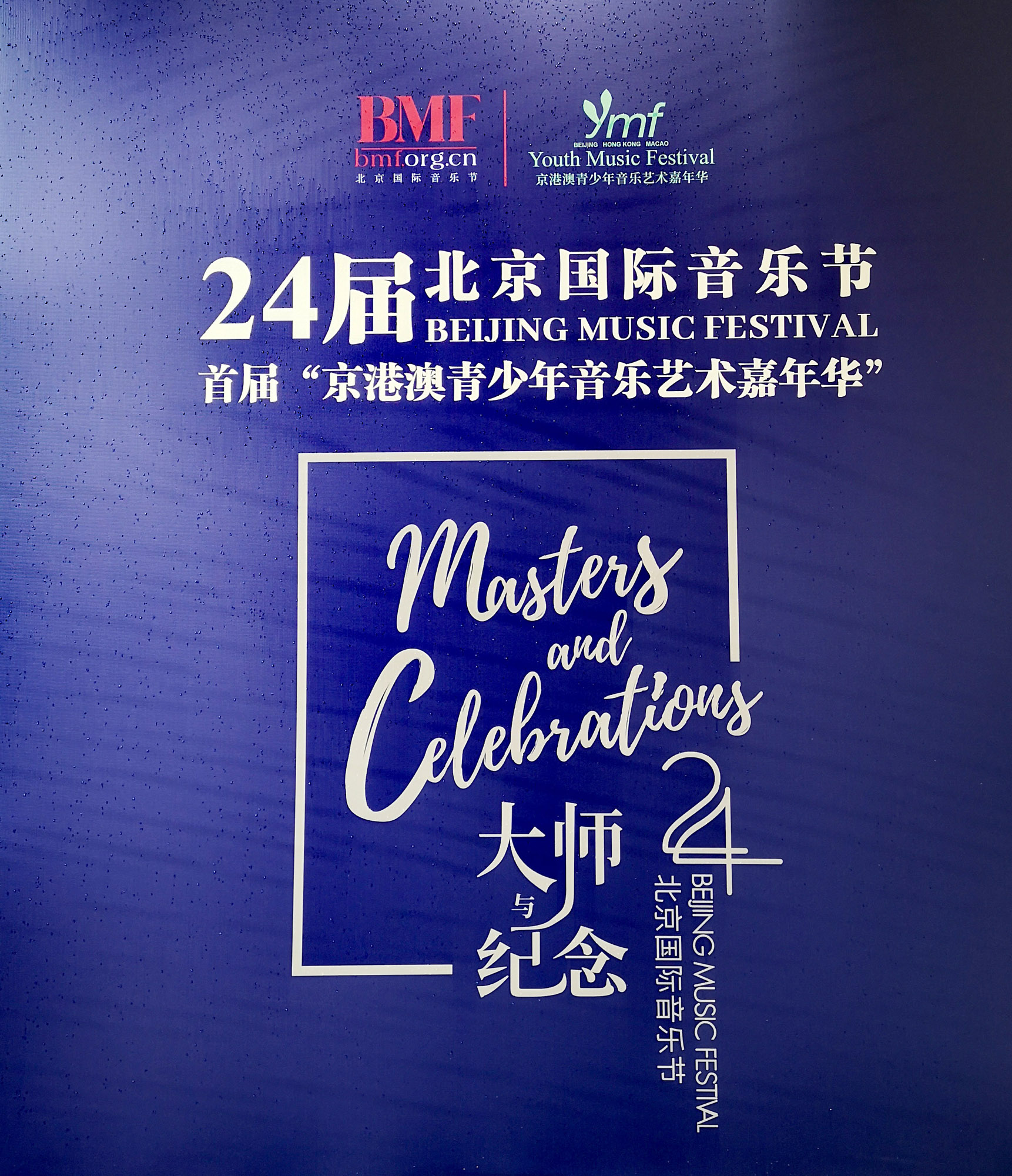 乐动京港澳才耀嘉年华|2021首届京港澳青少年艺术嘉年华八月启航