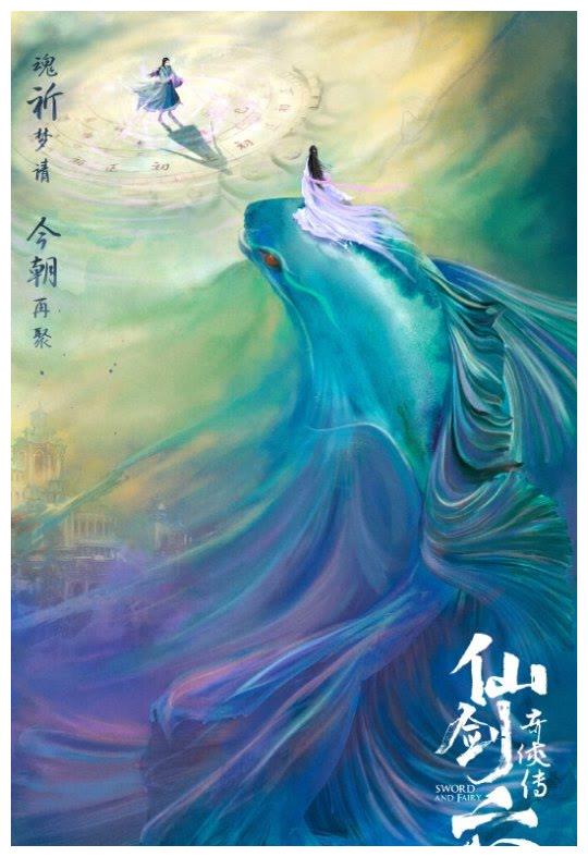 “魂祈梦请 · 今朝再聚 ”《仙剑奇侠传6》“祈今朝”电视剧官宣休闲区蓝鸢梦想 - Www.slyday.coM “魂祈梦请 · 今朝再聚 ”《仙剑奇侠传6》“祈今朝”电视剧官宣休闲区蓝鸢梦想 - Www.slyday.coM