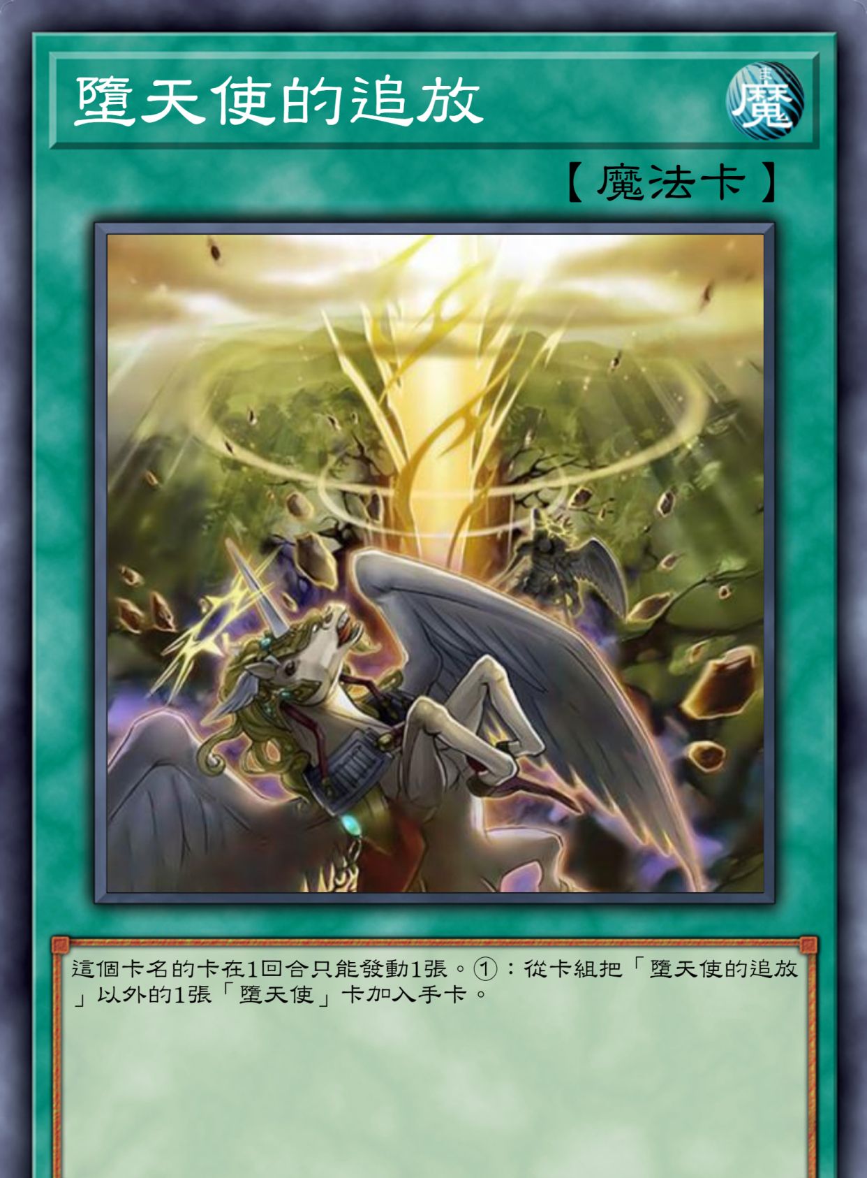 游戏王高清卡图系列 堕天使篇 游戏王高清卡图系列 堕天使篇