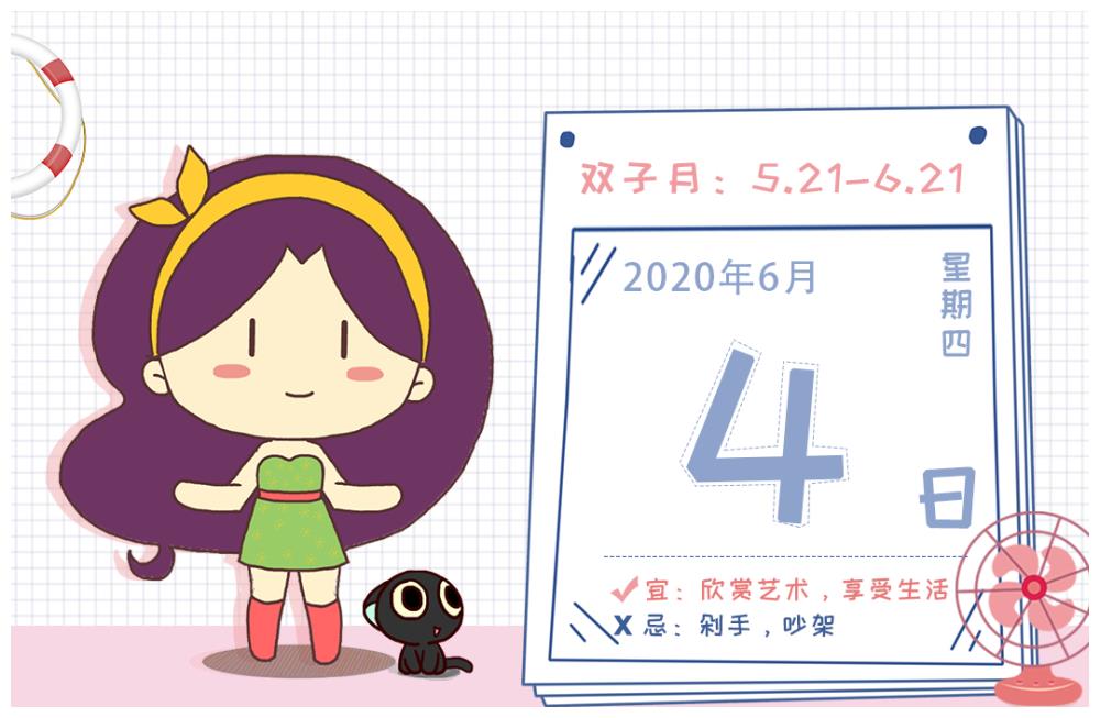 6月4日运势预告 哪些星座有望升职加薪 财经头条 6月4日运势预告 哪些星座有望升职加薪 财经头条