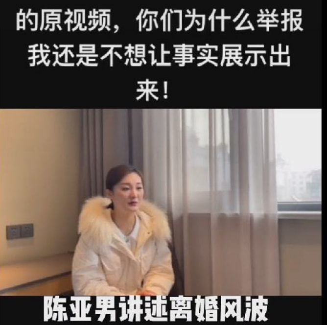 陈亚男直播生涯或将结束?带货口碑低至四分,请水军控评又惹争议休闲区蓝鸢梦想 - Www.slyday.coM 陈亚男直播生涯或将结束?带货口碑低至四分,请水军控评又惹争议休闲区蓝鸢梦想 - Www.slyday.coM