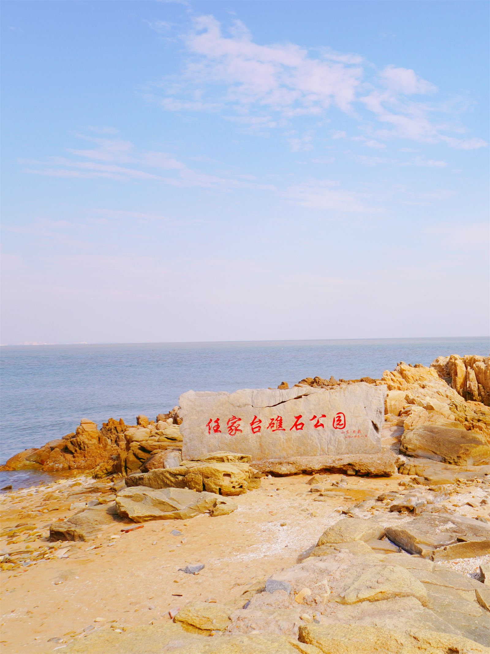 去山东日照短途旅行,好玩的海边景点