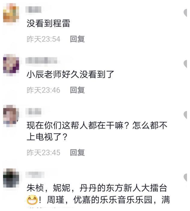 上海主持人大聚会!当家花旦陈辰办喜事,同事都来了却独缺程雷?