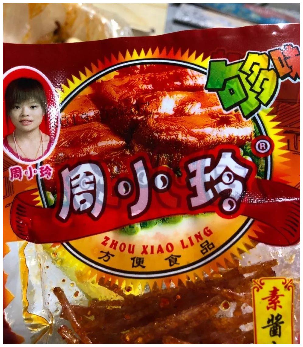 东北孩子小时候吃的5大辣条，90后的童年回忆，现在不好找了休闲区蓝鸢梦想 - Www.slyday.coM