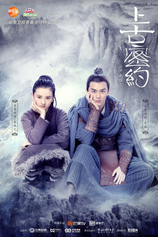 《上古密约》剧情反转不断 吴磊王俊凯叔侄反目激烈battle