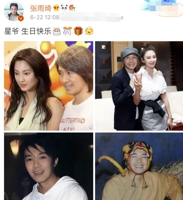 值得注意的是,演员张雨绮也为周星驰的生日拍照,包括她和周星驰的合影