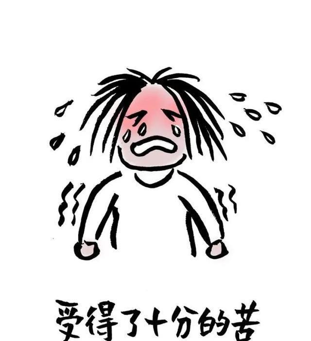 一杯敬过去,一杯敬过不去,扎心漫画系列「三」一