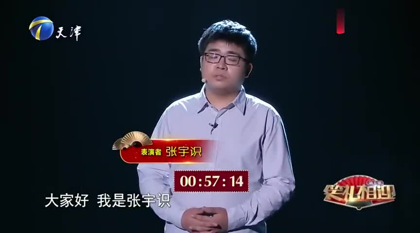 张宇识用元素周期表来充当贯口,直呼别的相声演员都不会!