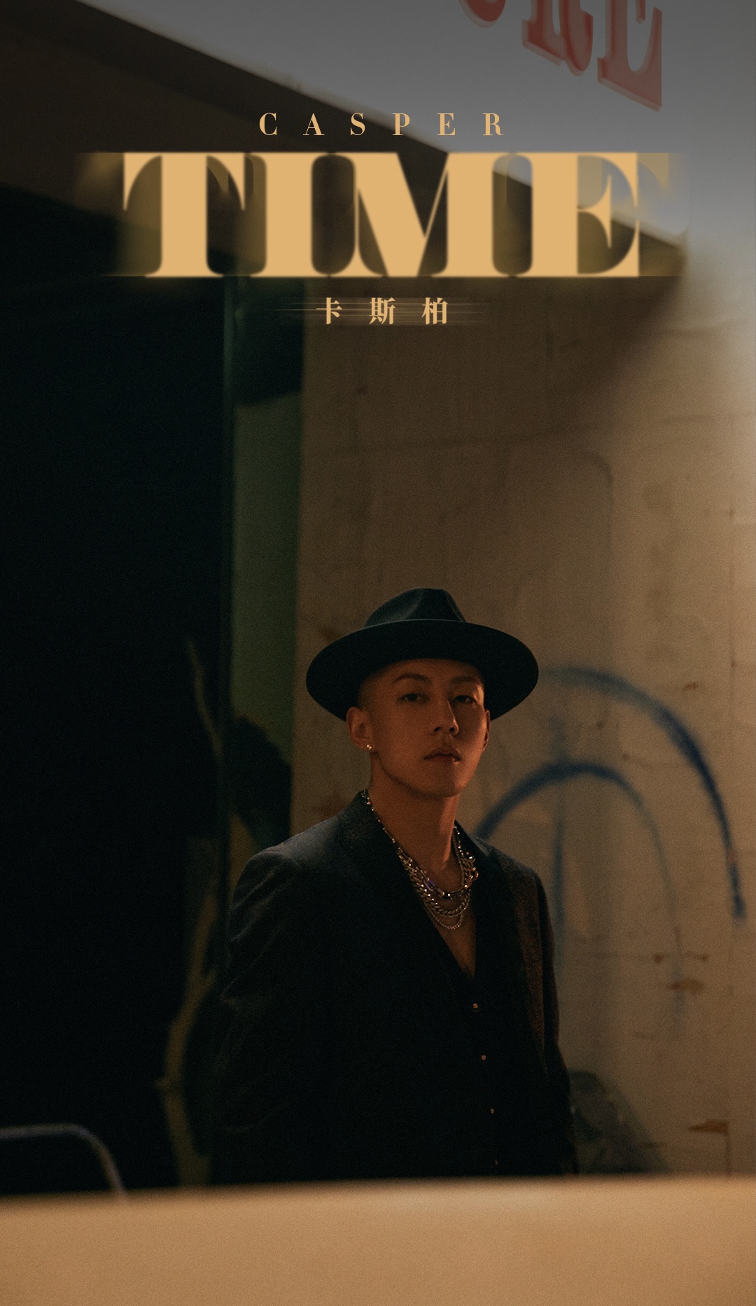 casper卡斯柏新单time上线科幻mv讲述穿越时空的爱恋