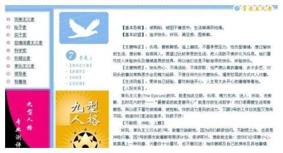 读书评：《九型人格》鸿雁编著—下—你最喜欢哪个自己休闲区蓝鸢梦想 - Www.slyday.coM