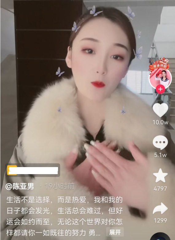 陈亚男直播生涯或将结束?带货口碑低至四分,请水军控评又惹争议休闲区蓝鸢梦想 - Www.slyday.coM 陈亚男直播生涯或将结束?带货口碑低至四分,请水军控评又惹争议休闲区蓝鸢梦想 - Www.slyday.coM