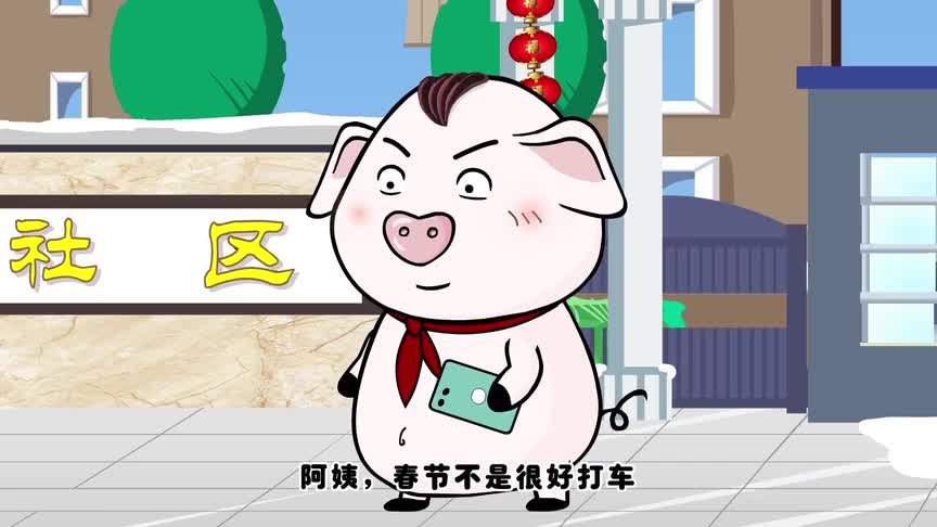 猪屁登的生活秀:屁登知道小妹妹嘴馋了,想吃饺子,屁登特意给她