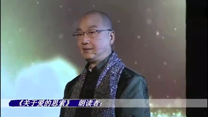 配音大师乔榛朗诵《关于爱的思索》,精彩!