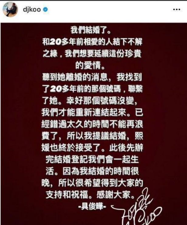 具俊晔将与大S见面，24年后再重逢很紧张，打算带大S回<a href=