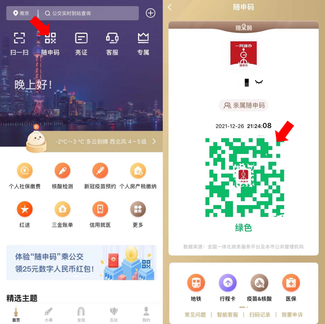 首码接码app下载安装苹果手机 首码接码app下载安装苹果手机