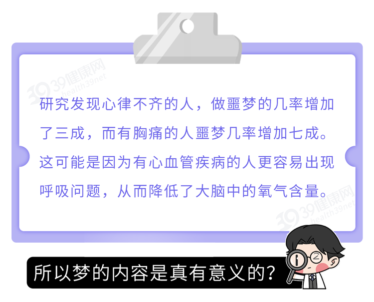 人为什么会做梦?是潜意识还是生理反应?大胆研究了一下休闲区蓝鸢梦想 - Www.slyday.coM 人为什么会做梦?是潜意识还是生理反应?大胆研究了一下休闲区蓝鸢梦想 - Www.slyday.coM