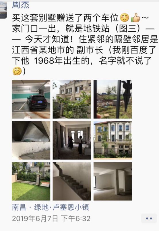 炫富周劼更多内幕被曝光!疑有数套豪宅别墅,价值超千万__财经头条