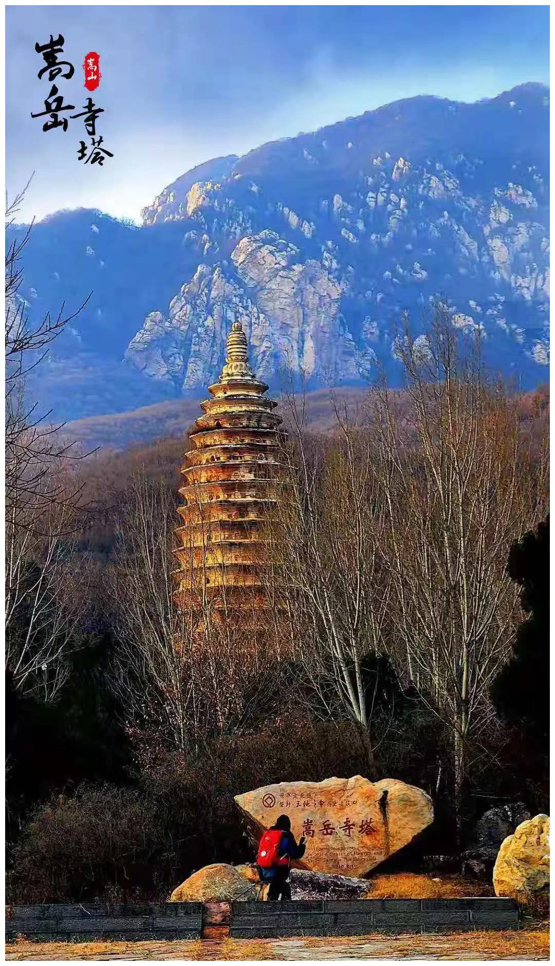 天地之中:中岳嵩山,到底是怎么样的一座山,换个角度看嵩山__财经头条