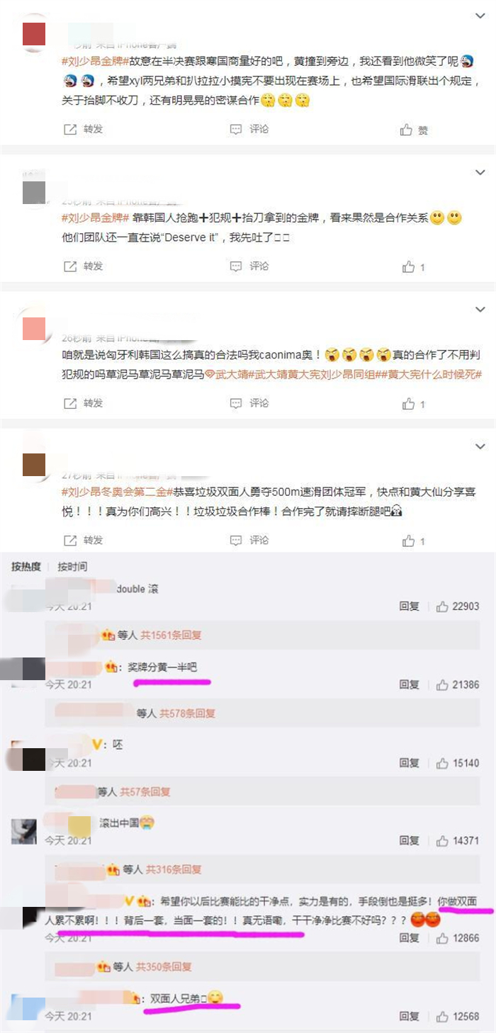 刘少昂夺冠却被骂！网友质疑其两面三刀，联手<a href=