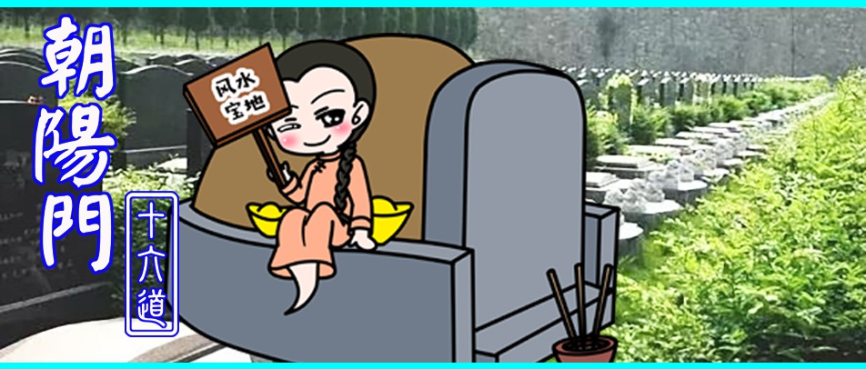 阳宅管一生,阴宅管几代,"祖坟冒青烟"竟是好的阴宅寓意__财经头条