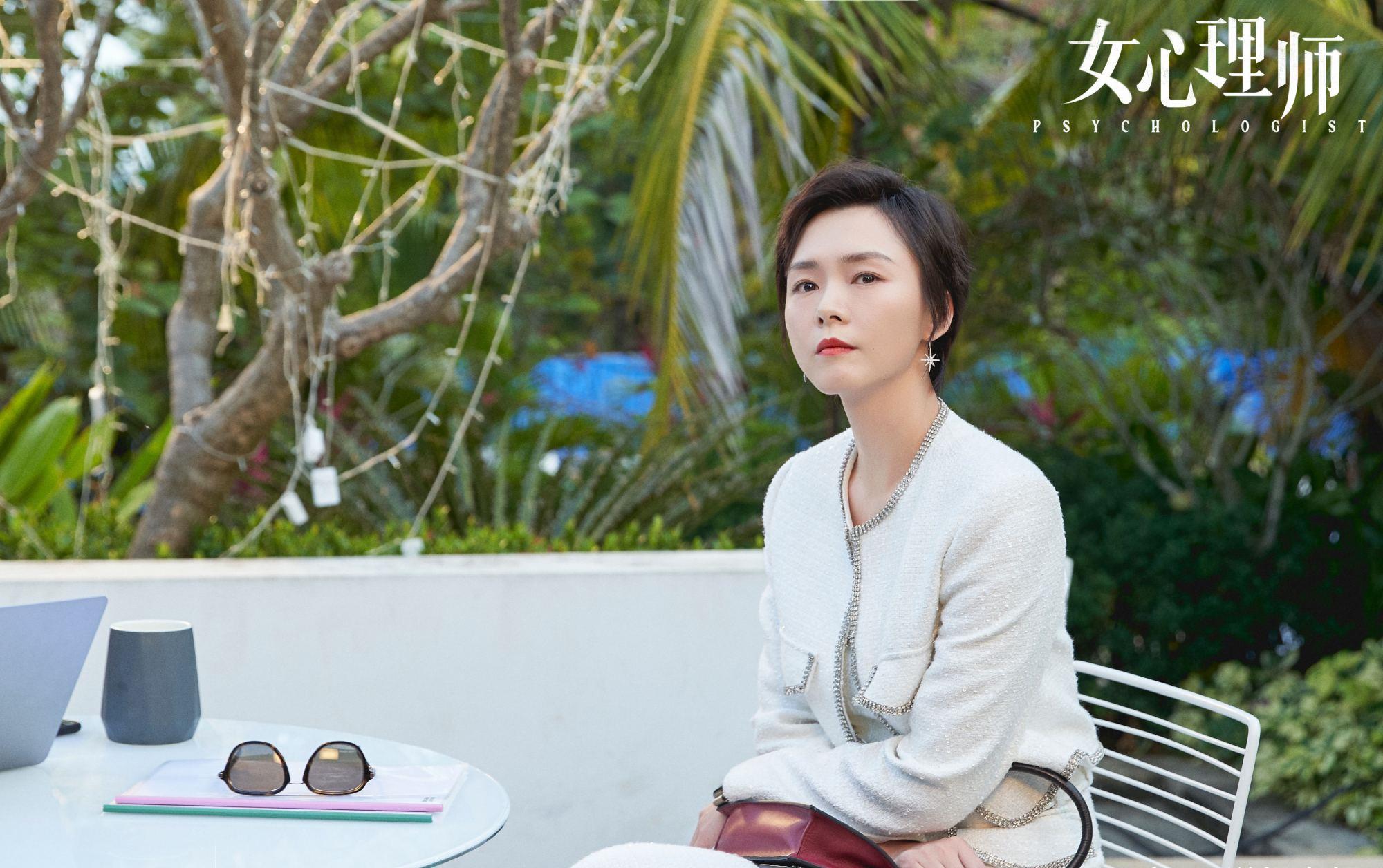 程怡《女心理师》正在热播 饰佟瑶霸气亮相