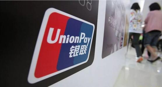 2020年上半年银联持续深耕产品功能与场景建设