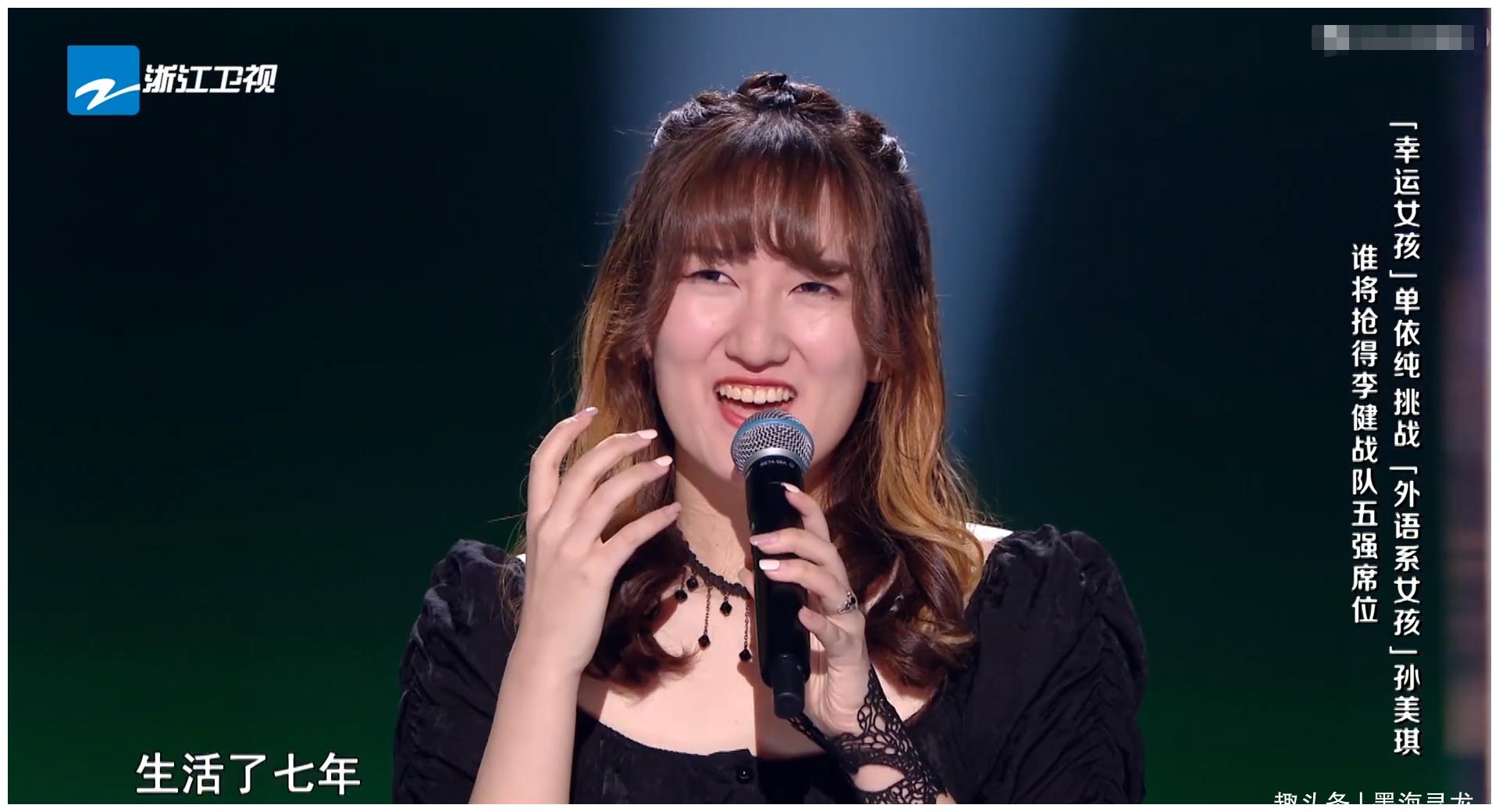 中国好声音:孙美琪想在节目中秀法语,结果被谢霆锋试出真实斤两