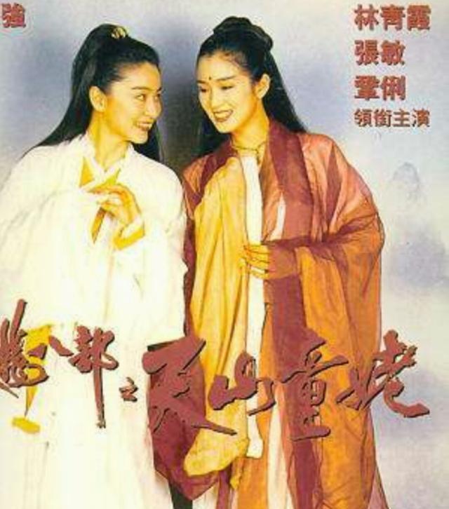 巩俐版《天龙八部》,票房惨淡让成龙,周星驰无缘续集|乔峰|天龙八部之