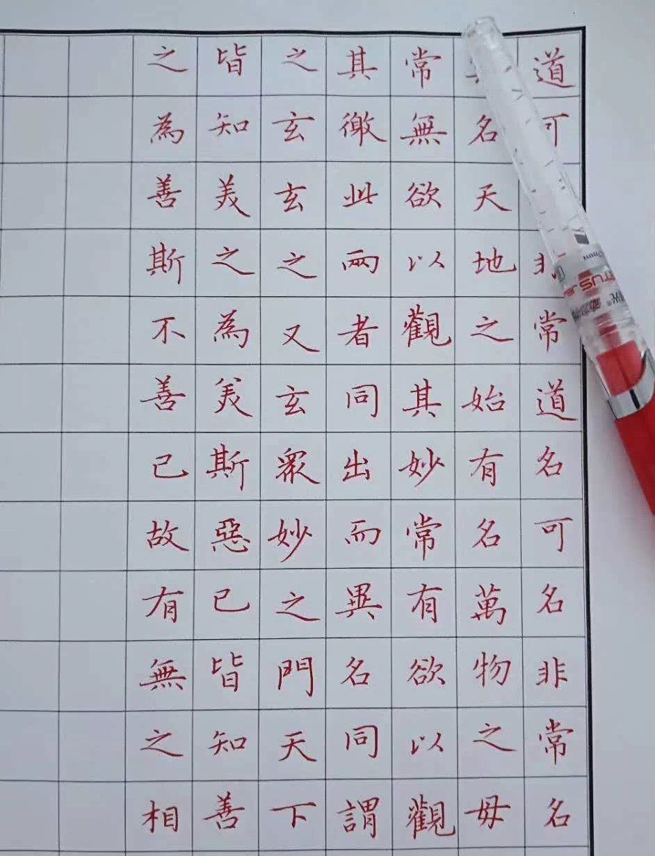 教你如何 从字足迹能看出写字人的性格
