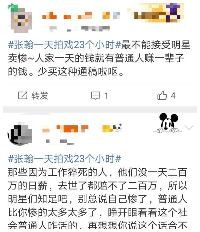 张翰一天拍戏23小时是怎么回事 张翰为什么要这么说？