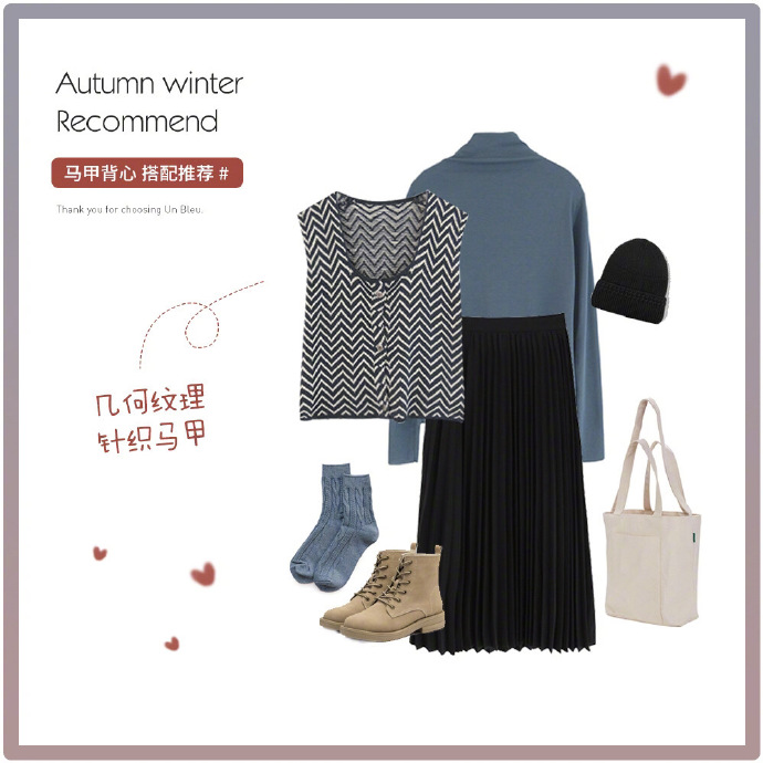 春季宝藏马甲背心穿搭参考