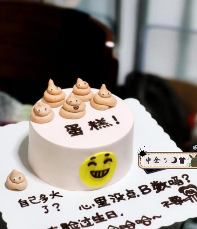 恶搞的生日蛋糕每一个都让人想打人虽说是损友其实是真爱
