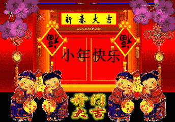 2022年1月23日小年早上好祝福语大全小年问候语句子