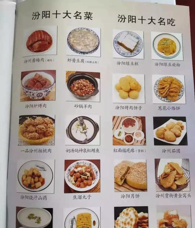 美食配美酒山西汾阳不但是酒都还是厨师之乡当地人真有口福