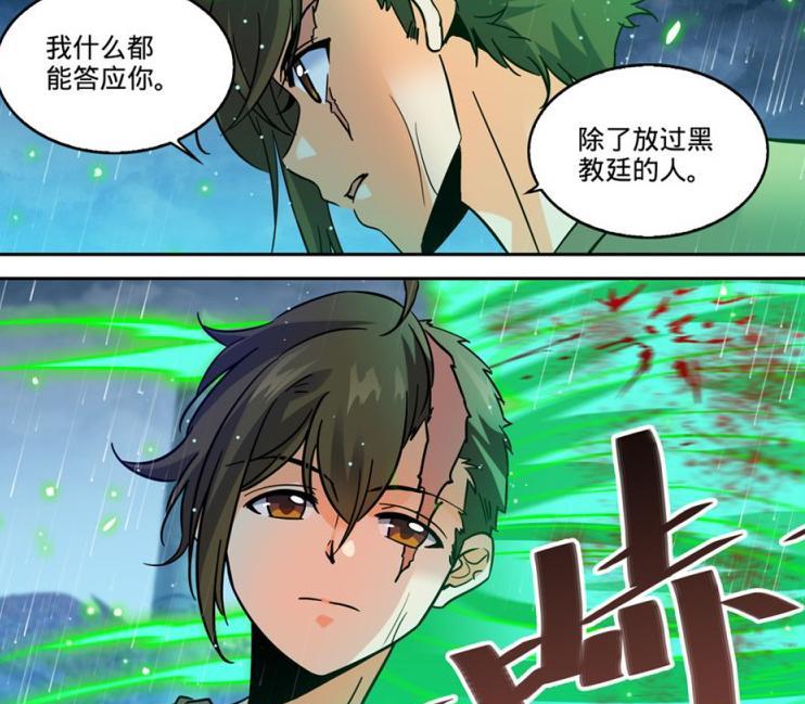 全职法师:莫凡的好友筛选方式奇特,曾经的死敌或许是将来的死党