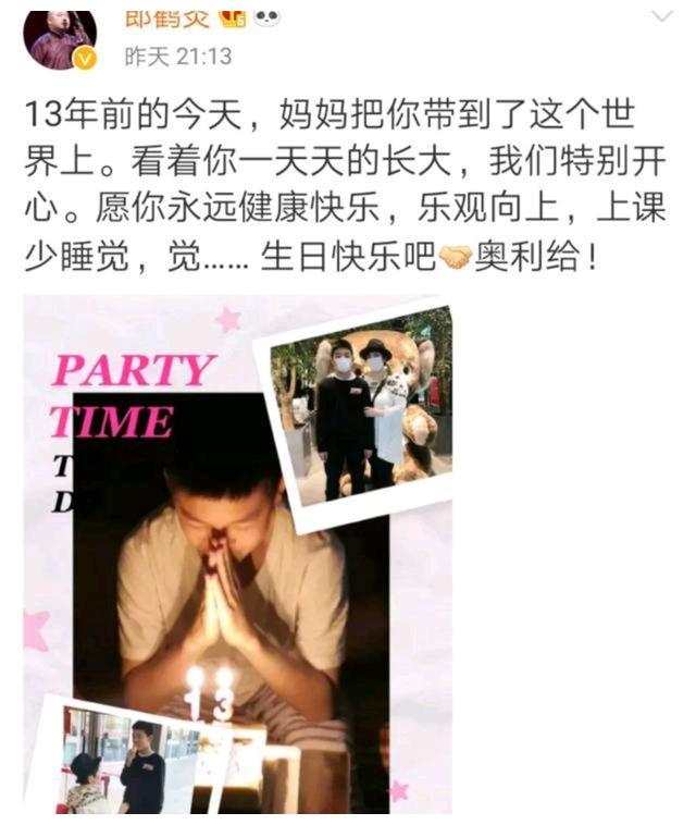 张鹤伦发库存视频孙九芳以为开箱了搭档郎鹤炎发儿子生日照