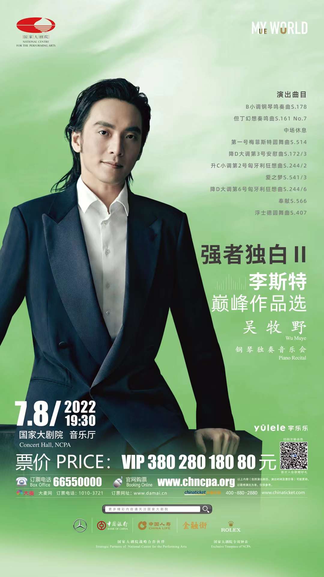 吴牧野从桃花坞返回国家大剧院 就在7月8日 桃花坞 国家大剧院 吴牧野 新浪新闻