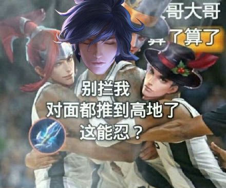 王者荣耀,李信世冠皮肤高地保安专用表情包送给你们