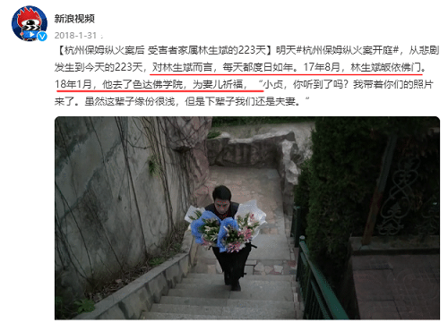 杭州纵火案成悬疑片,林生斌人设崩盘?