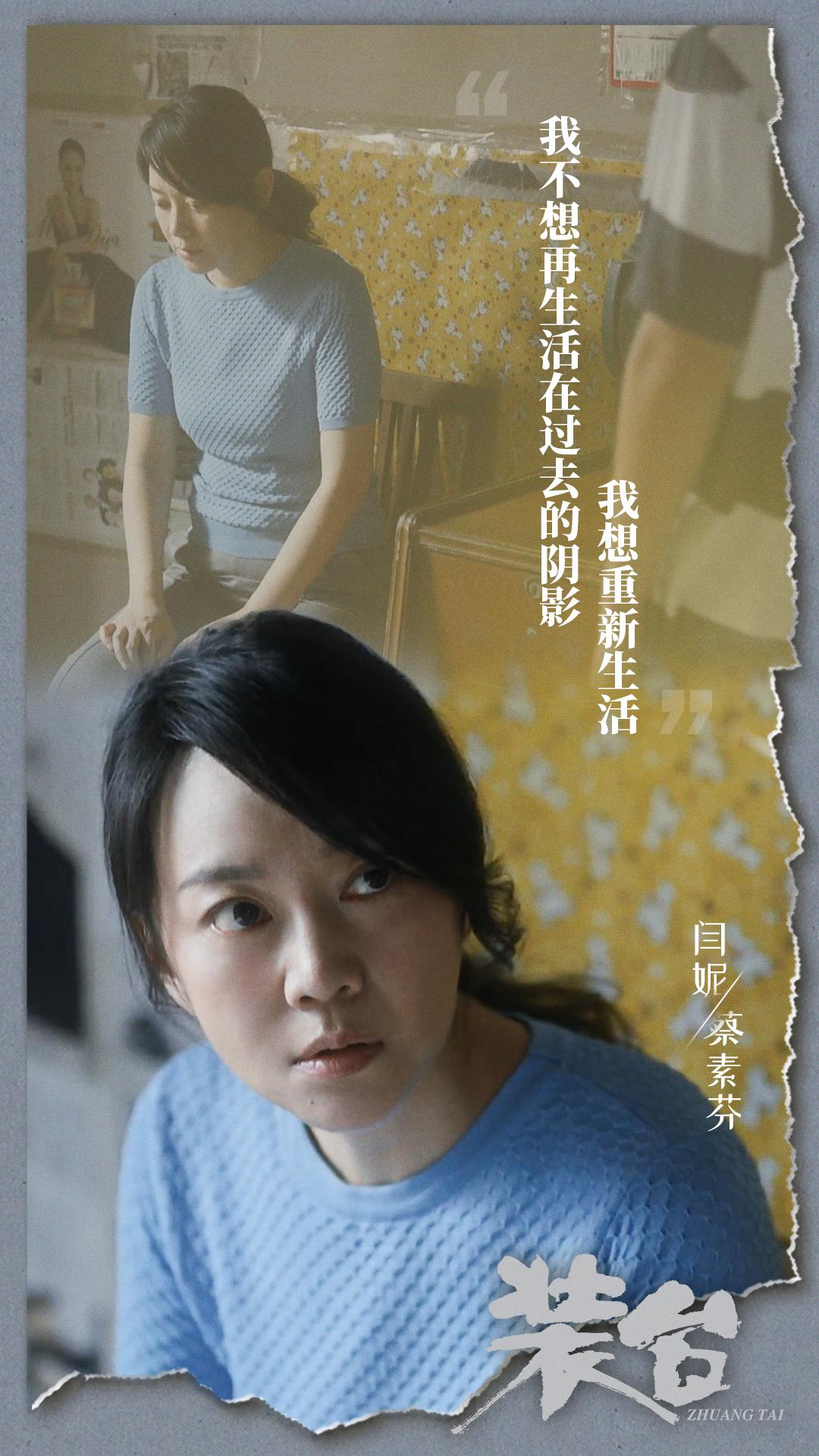 装台收视口碑双丰收闫妮细腻演技获盛赞