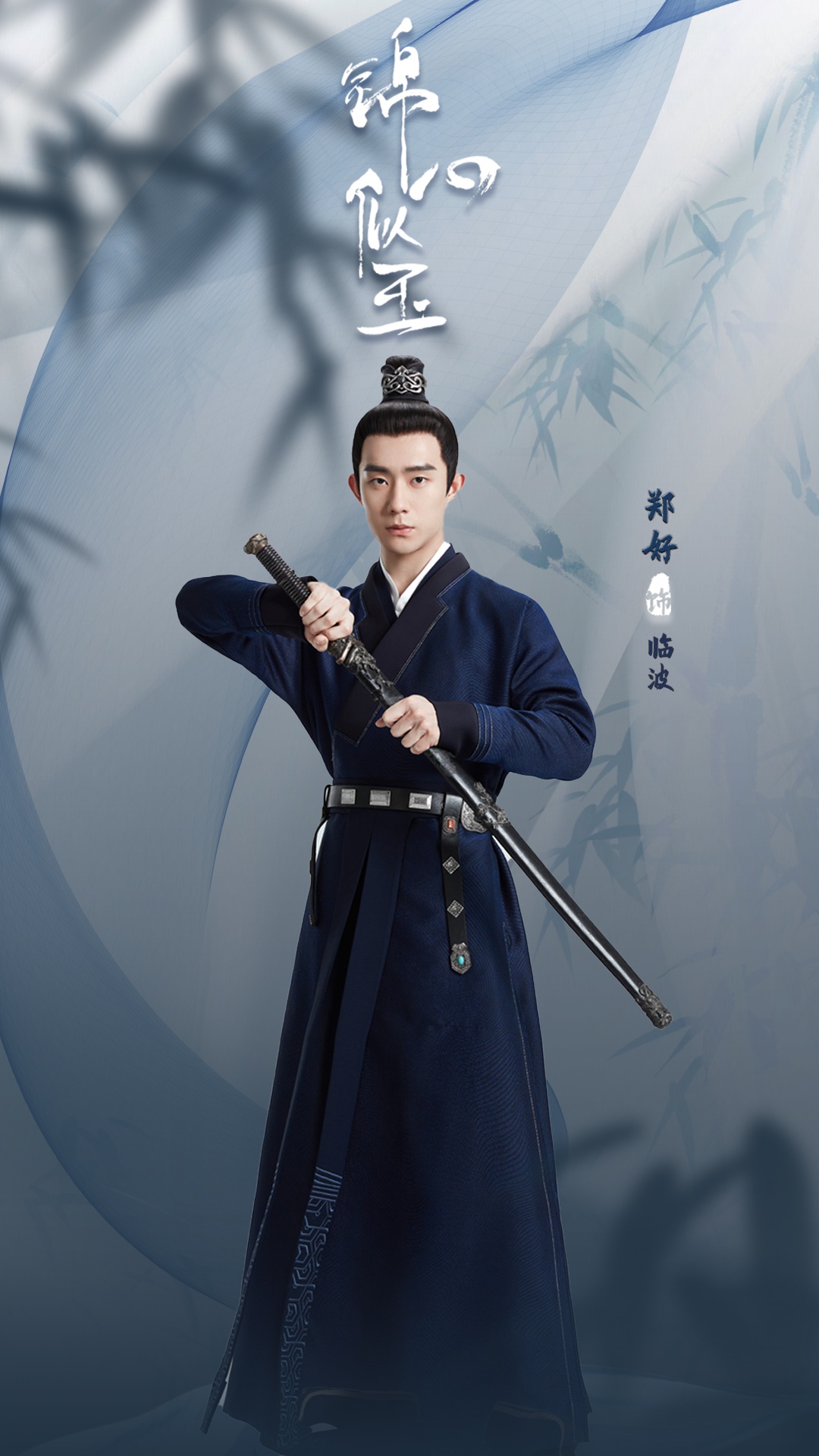 郑好锦心似玉热播临波侯爷复读机上线