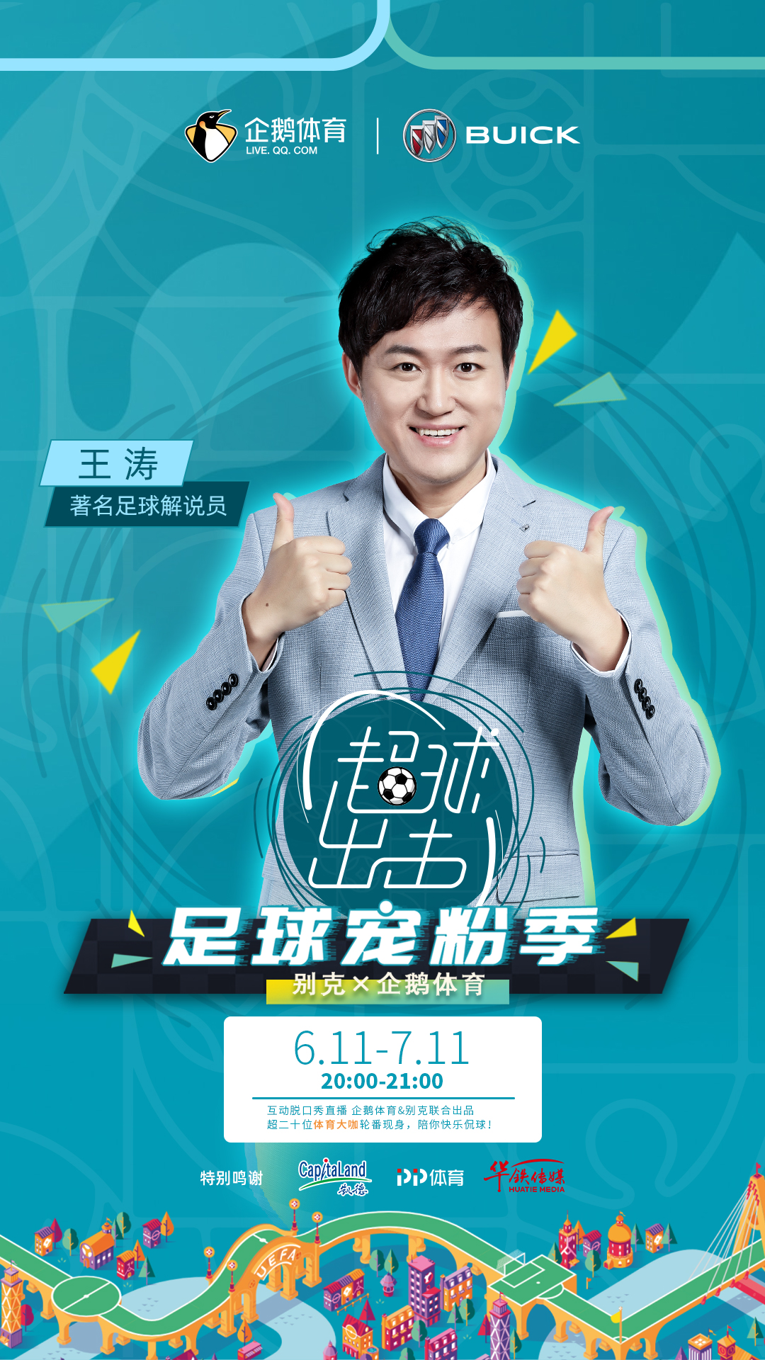 王涛|超球出击|实况足球_新浪新闻