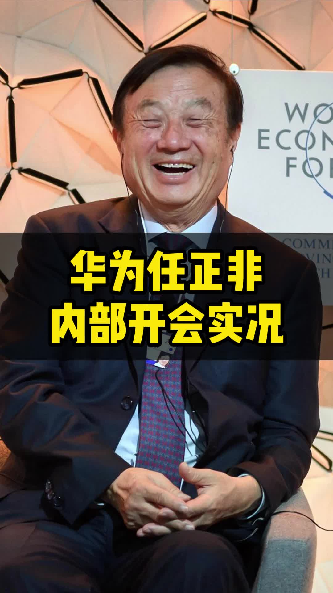 任正非图片壁纸-千图网