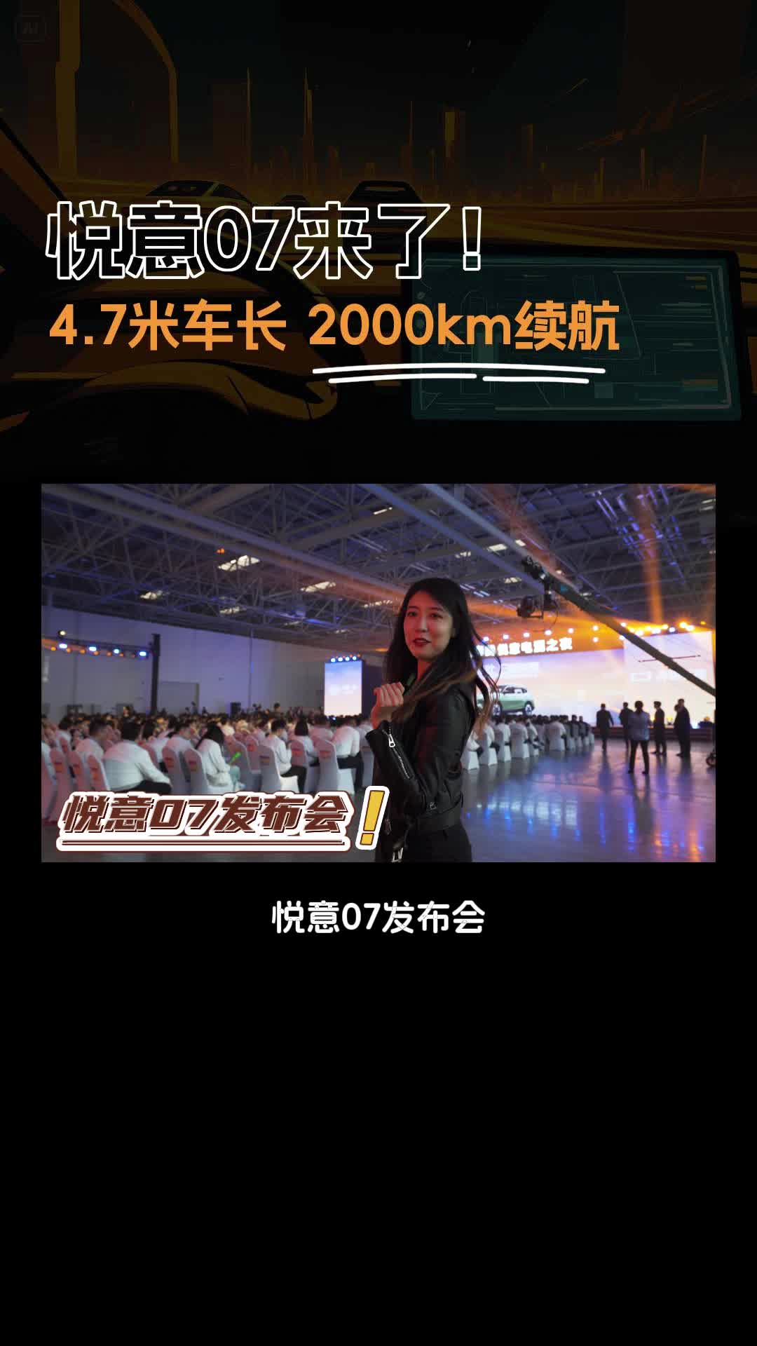 三个关键词，这个视频看明白悦意07！