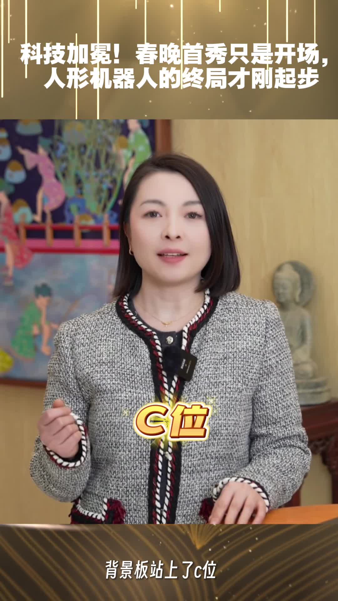 科技加冕！春晚首秀只是开场，人形机器人的终局才刚起步