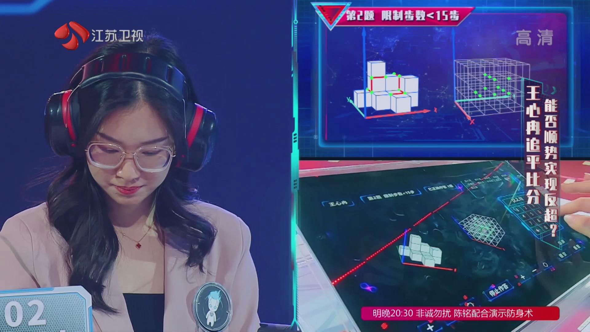 最强大脑:王心冉追平比分!能否反超第一名?