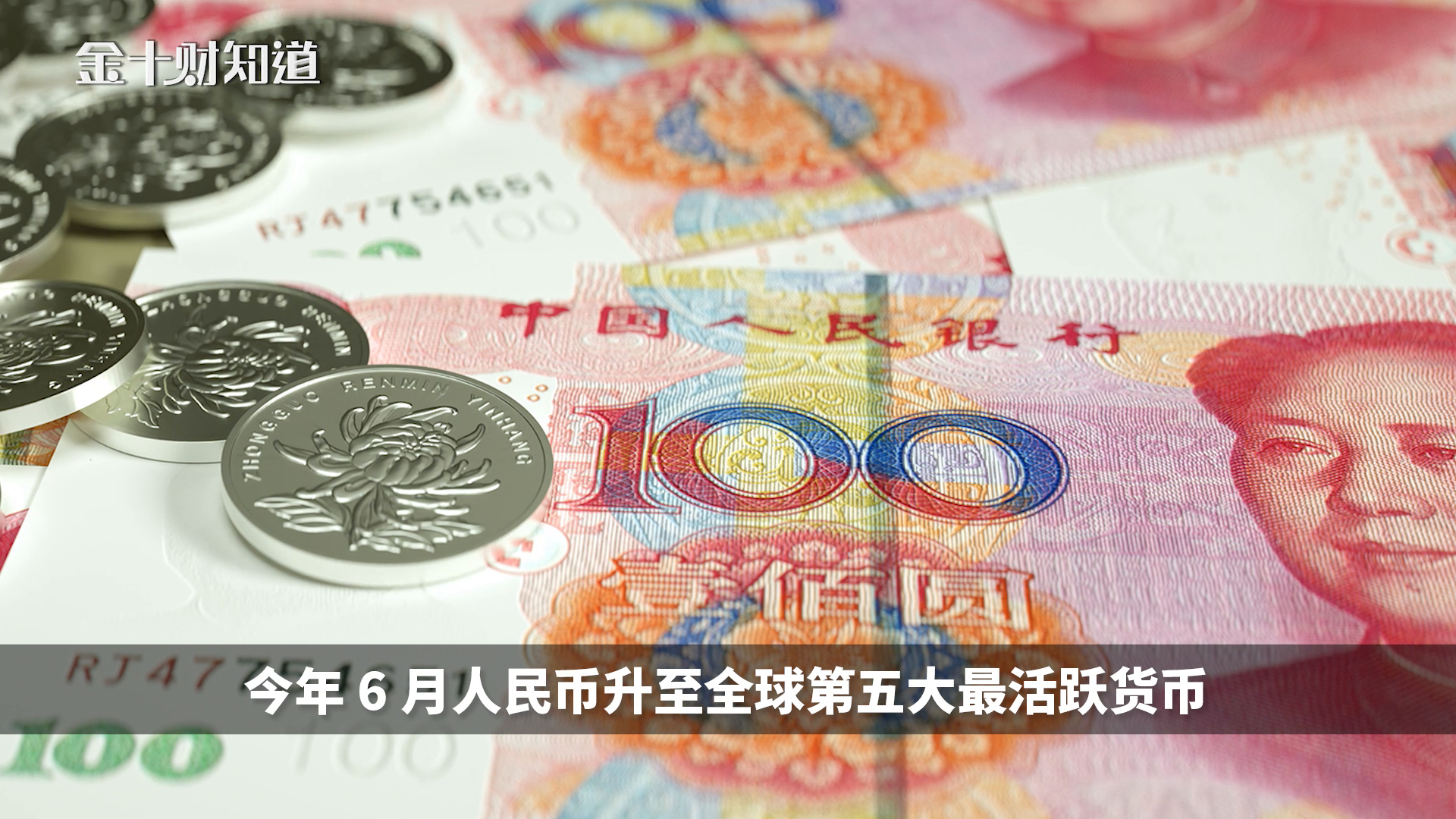 最新,美元7月创10年来最大跌幅!5万亿海外资金选择"押注"中国